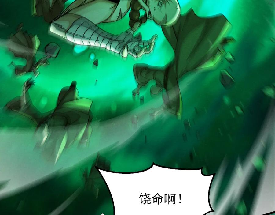 遇强则强，我的修为无上限 - 第55话 抵达悬空山 - 第43张图