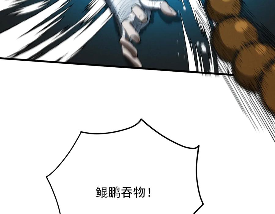 遇强则强，我的修为无上限 - 第55话 抵达悬空山 - 第50张图