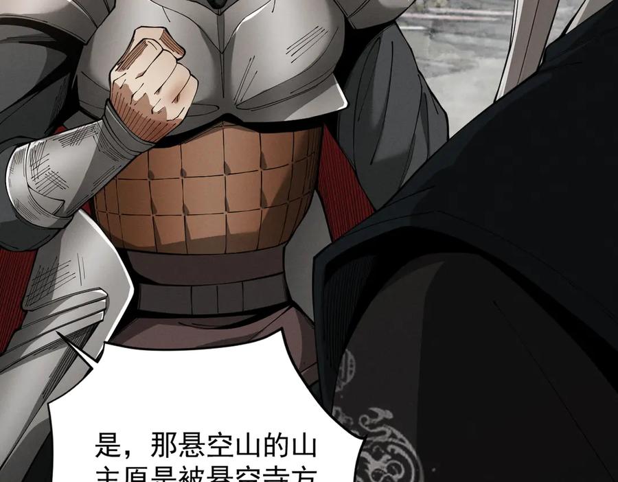 遇强则强，我的修为无上限 - 第55话 抵达悬空山 - 第67张图