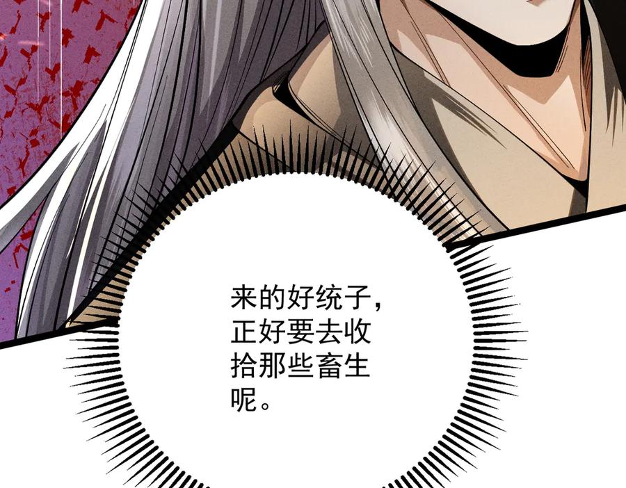遇强则强，我的修为无上限 - 第55话 抵达悬空山 - 第115张图