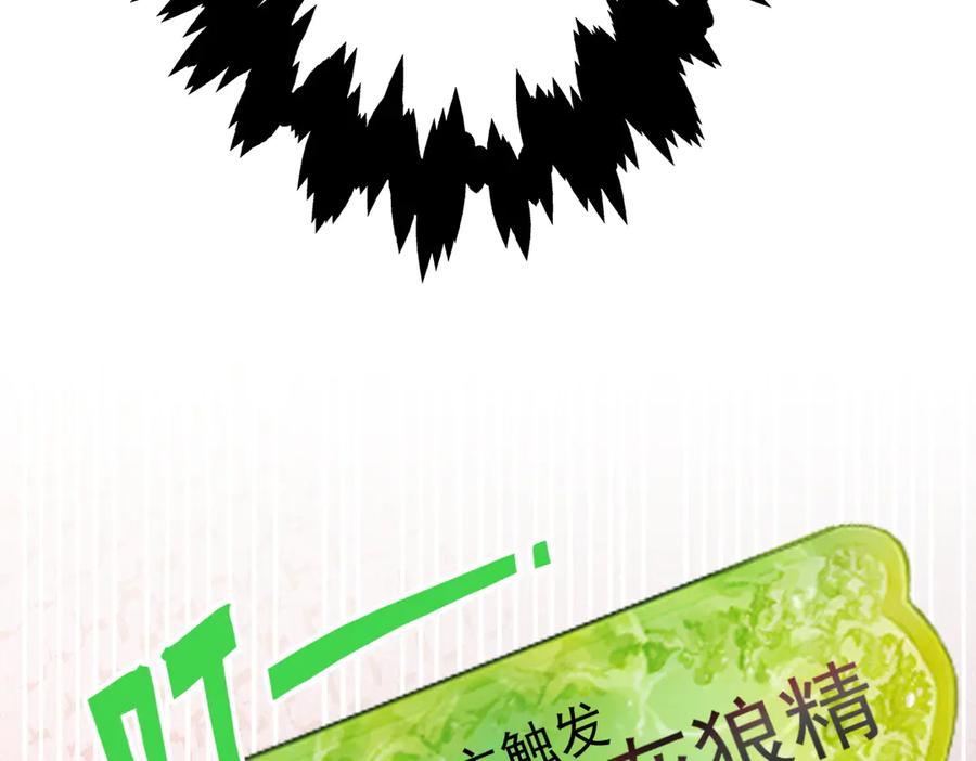 遇强则强，我的修为无上限 - 第55话 抵达悬空山 - 第112张图