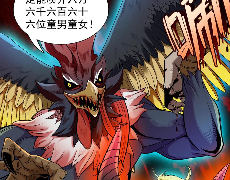 遇强则强，我的修为无上限 - 第55话 抵达悬空山 - 第146张图
