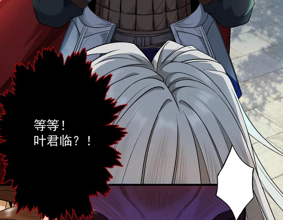 遇强则强，我的修为无上限 - 第55话 抵达悬空山 - 第136张图