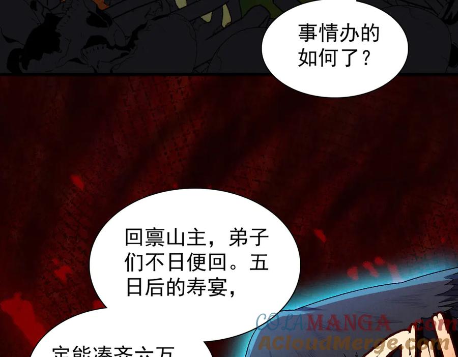 遇强则强，我的修为无上限 - 第55话 抵达悬空山 - 第145张图