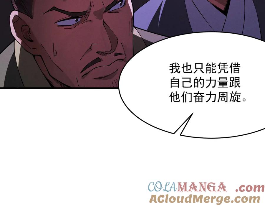 遇强则强，我的修为无上限 - 第55话 抵达悬空山 - 第77张图