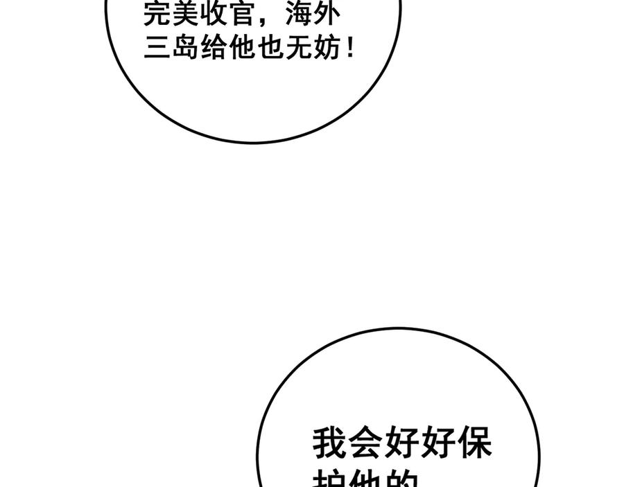《虫族主宰：我玩的就是天灾》第59话 大战刺客团 第60页