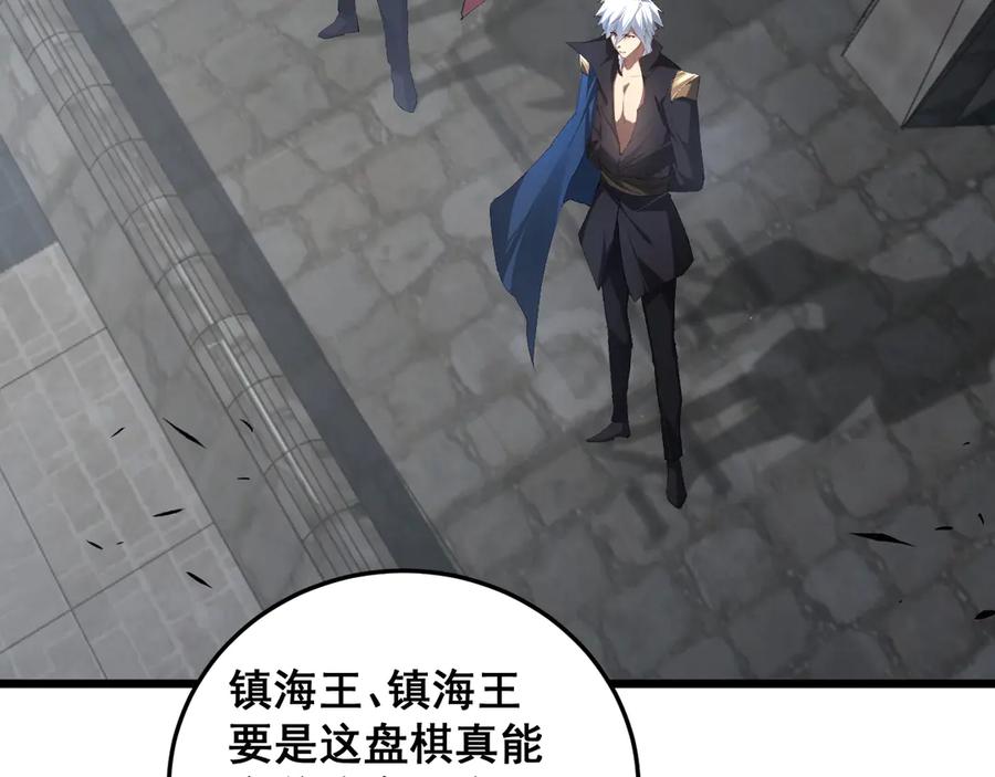《虫族主宰：我玩的就是天灾》第59话 大战刺客团 第59页