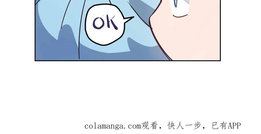 《皇后才不是配角》第一季完结篇 残忍又甜美的安慰 第262页