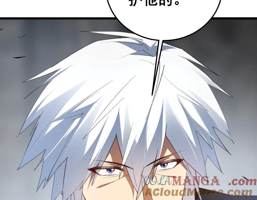 《虫族主宰：我玩的就是天灾》第59话 大战刺客团 第61页