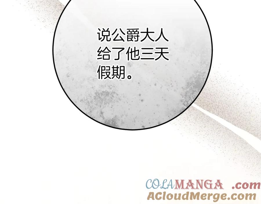男二是女儿身 第60话 除掉魔塔 第261页