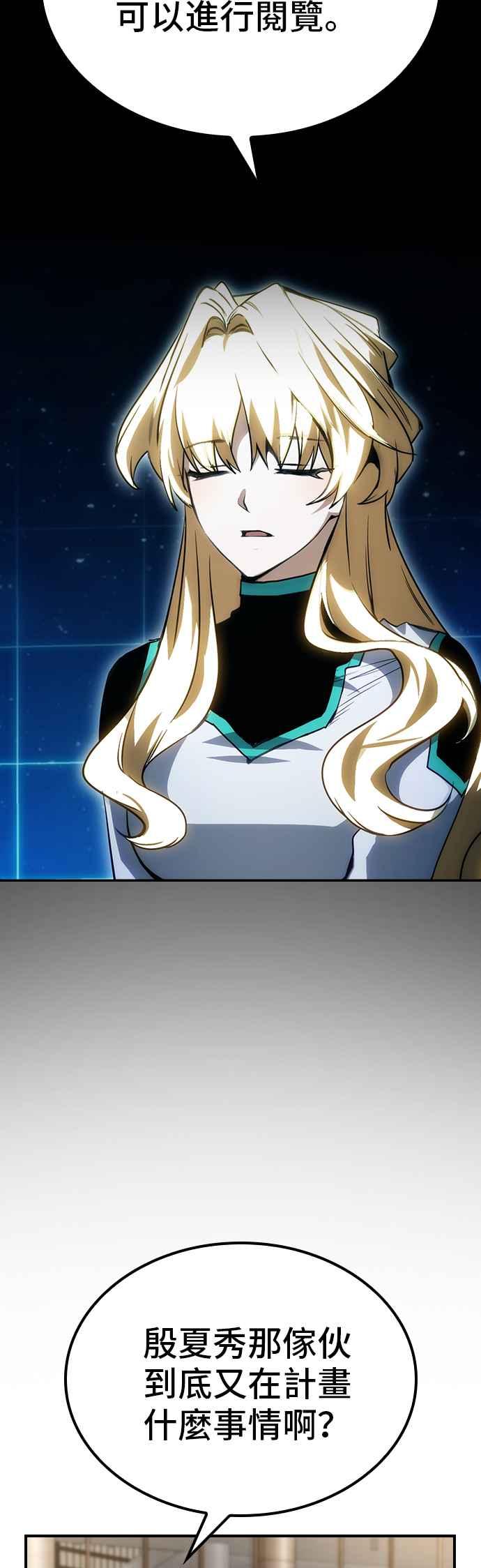 《BE结局制造者》第60话 第14页