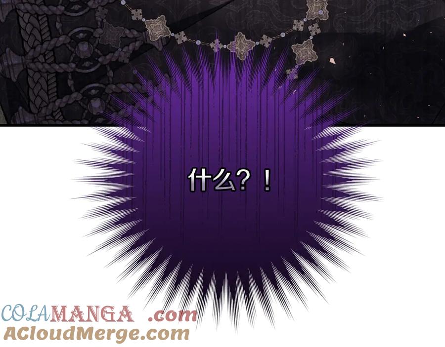 男二是女儿身 第60话 除掉魔塔 第265页
