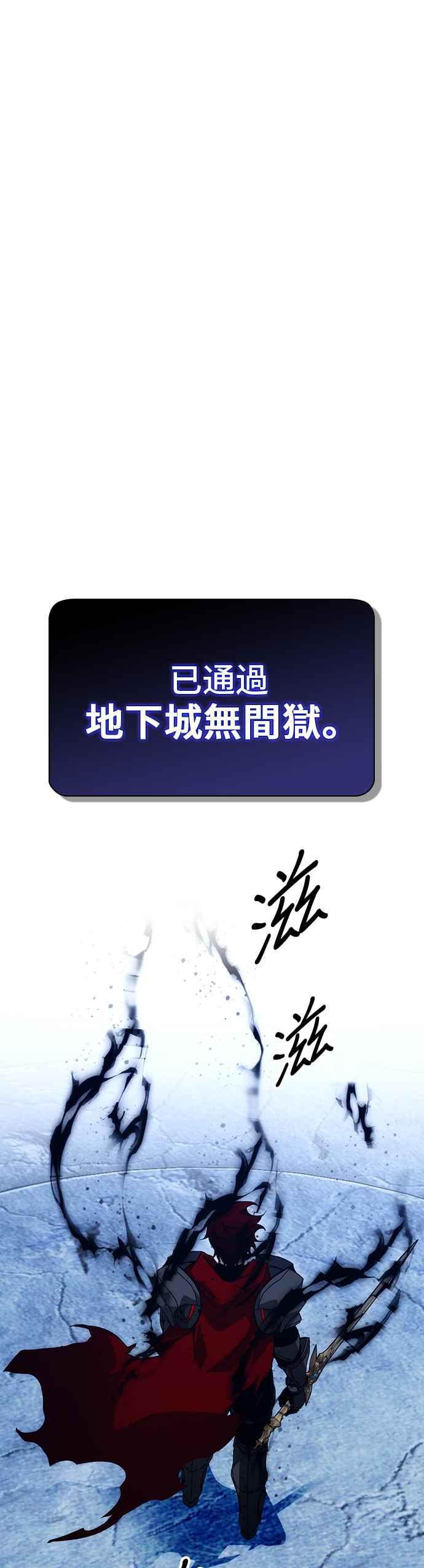 《BE结局制造者》第60话 第18页