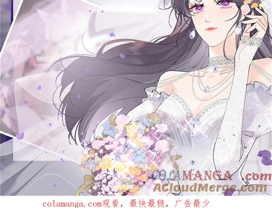 《白天被逃婚晚上被奶凶指挥官求抱抱》57 是蛇耶！好厉害 第94页