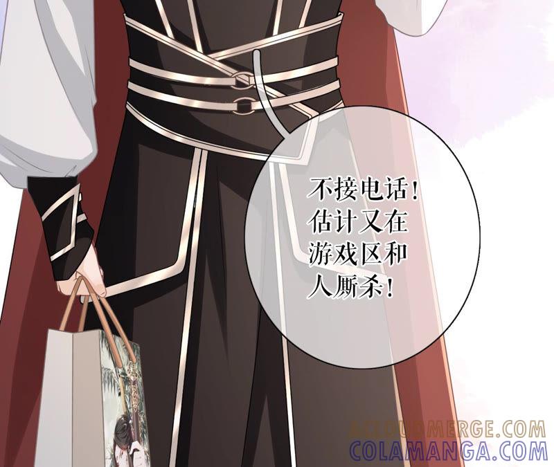 《女票芳龄30十》漫展 第19页