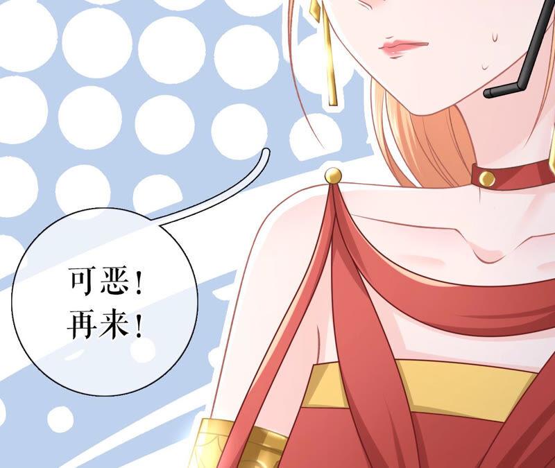 《女票芳龄30十》漫展 第23页