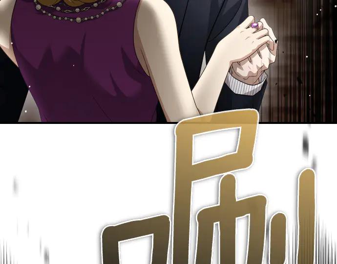 《凡菲尔德的秘密》第62话 美男计 第136页