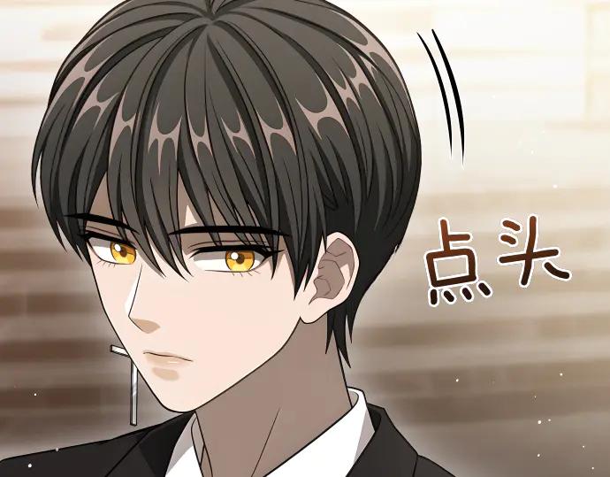 《凡菲尔德的秘密》第62话 美男计 第140页