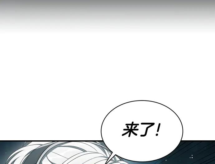 《凡菲尔德的秘密》第62话 美男计 第144页