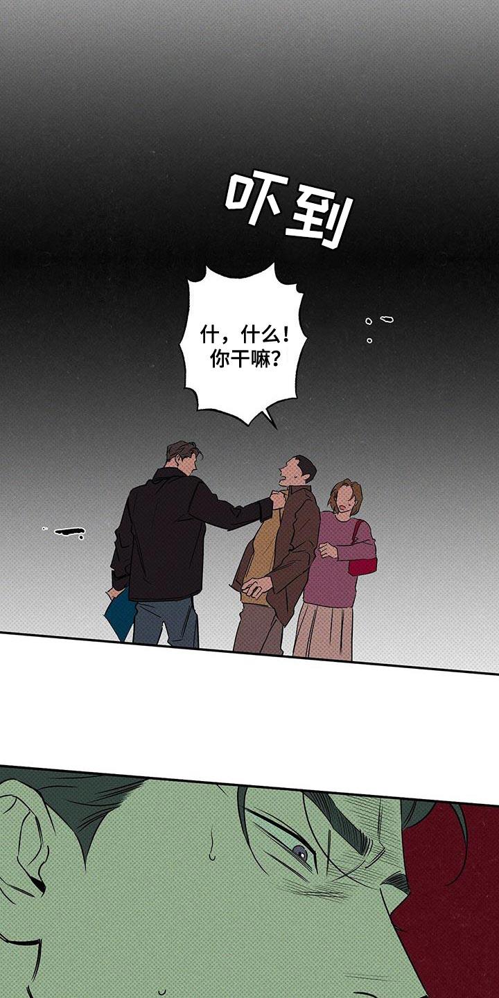 《狂沙肆虐》第64章：房主人 第10页