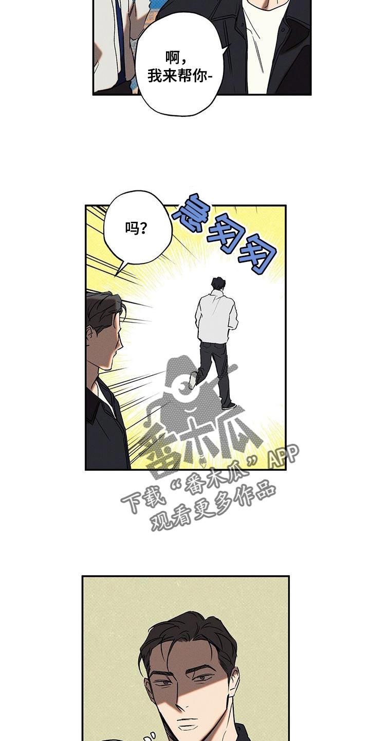 《狂沙肆虐》第64章：房主人 第6页