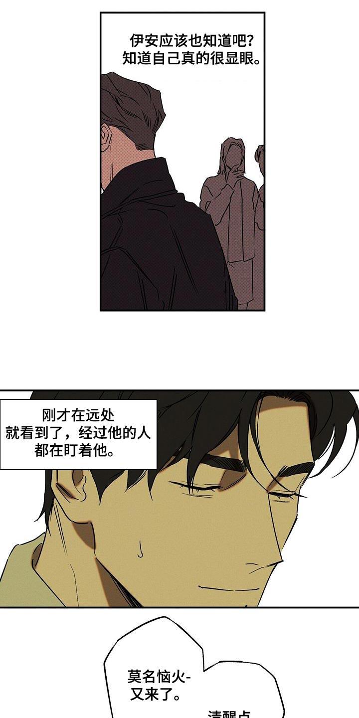 《狂沙肆虐》第64章：房主人 第4页