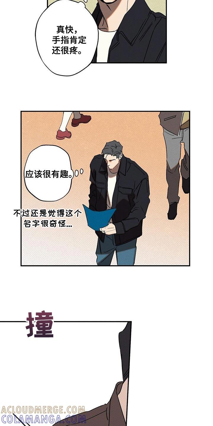《狂沙肆虐》第64章：房主人 第7页