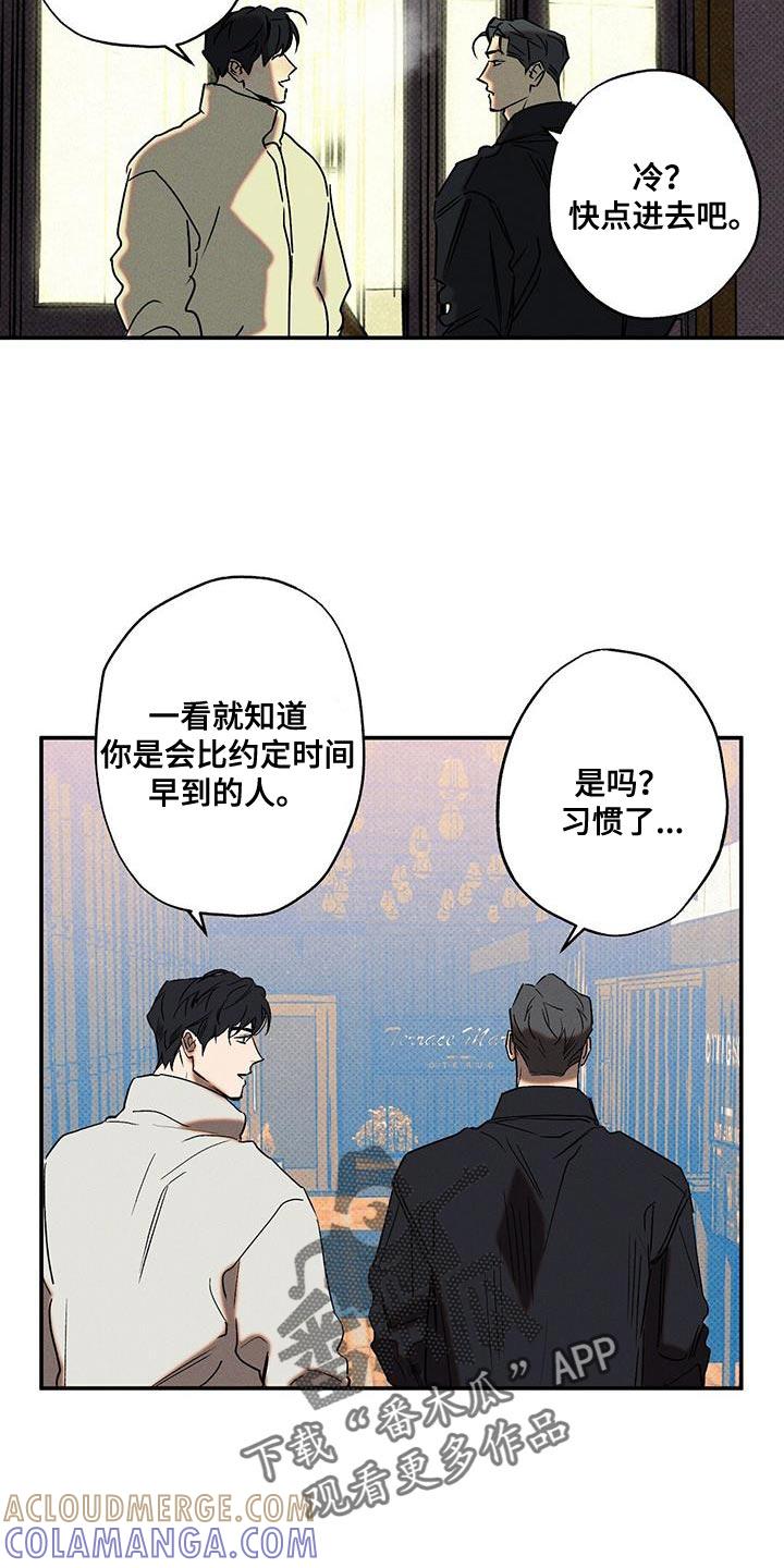 《狂沙肆虐》第64章：房主人 第3页