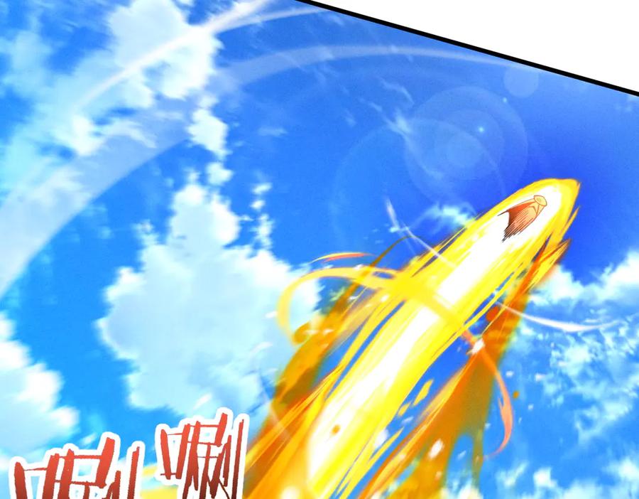 遇强则强，我的修为无上限 - 第61话 皇殇星启 - 第108张图