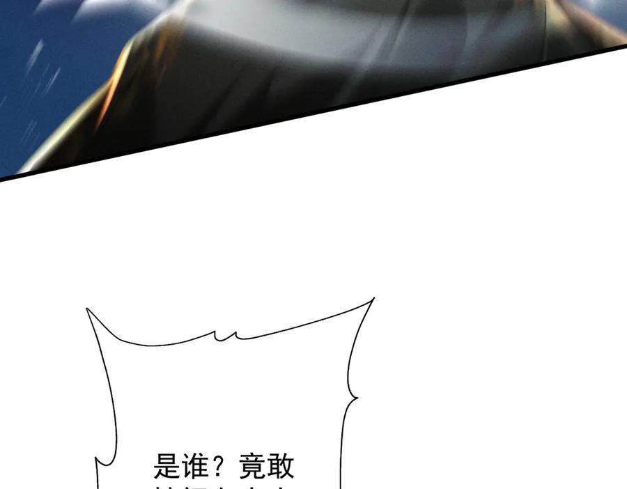 遇强则强，我的修为无上限 - 第61话 皇殇星启 - 第110张图