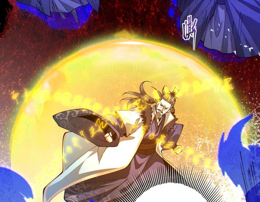 遇强则强，我的修为无上限 - 第61话 皇殇星启 - 第115张图