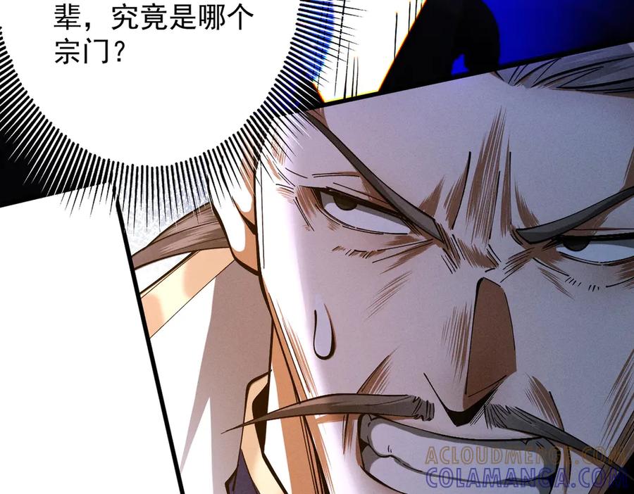 遇强则强，我的修为无上限 - 第61话 皇殇星启 - 第117张图