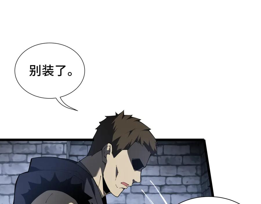 《我契约了我自己》第62话 必要的牺牲 第46页
