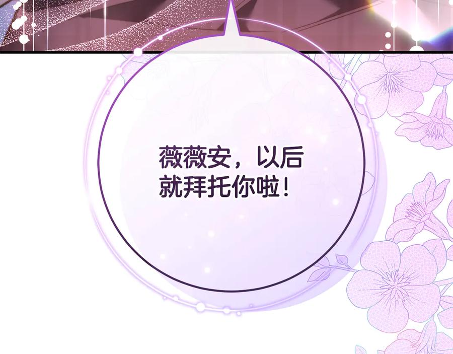 男二是女儿身 第67话 真正的挚友 第220页