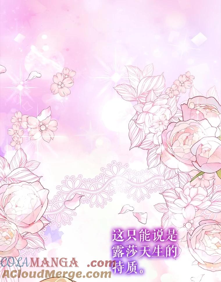 重生为神兽宝宝 - 65.落入陷阱 - 第85张图