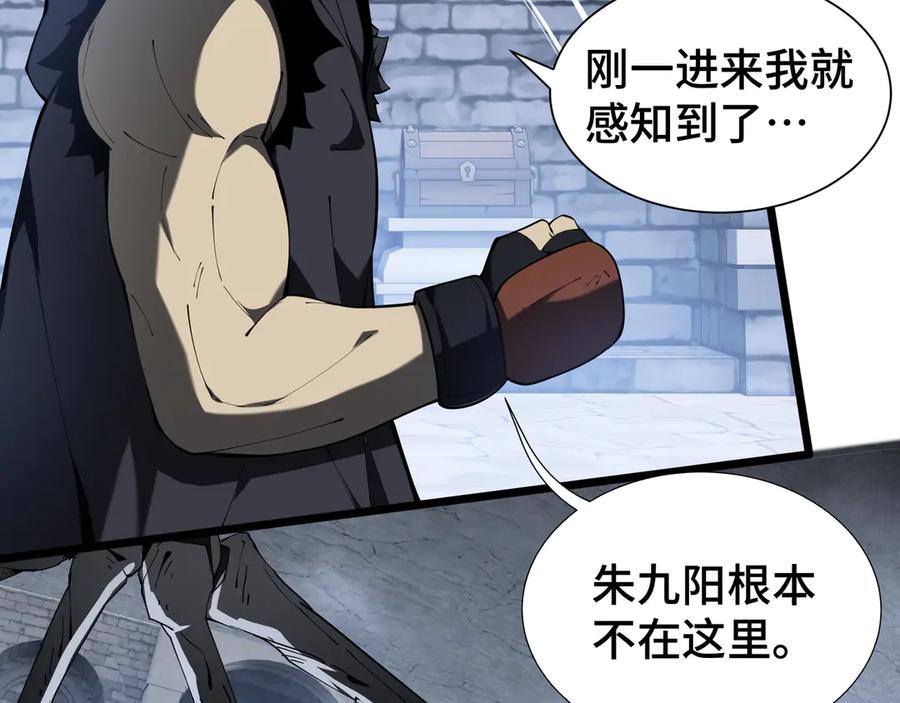 《我契约了我自己》第62话 必要的牺牲 第47页