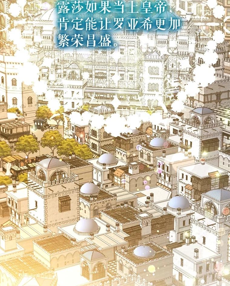 重生为神兽宝宝 - 65.落入陷阱 - 第91张图