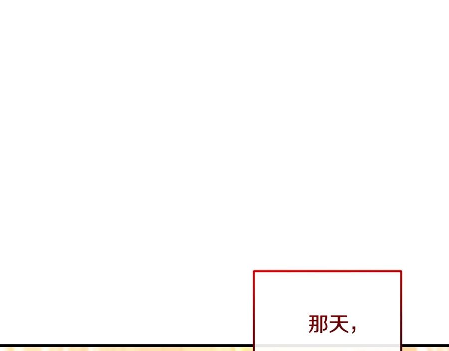 男二是女儿身 第67话 真正的挚友 第222页