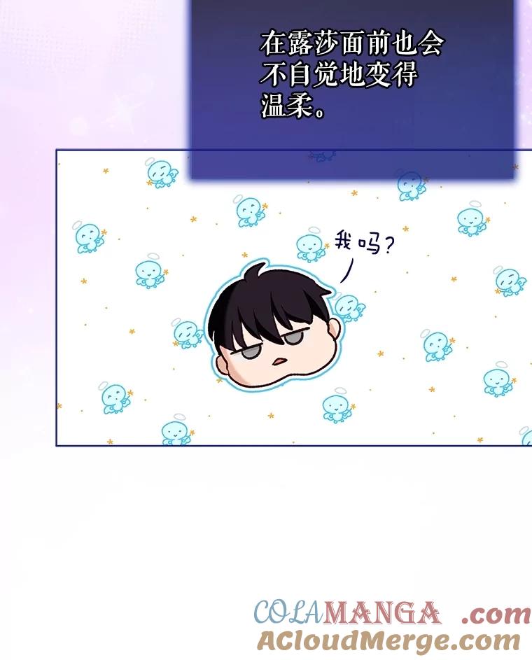 重生为神兽宝宝 - 65.落入陷阱 - 第89张图