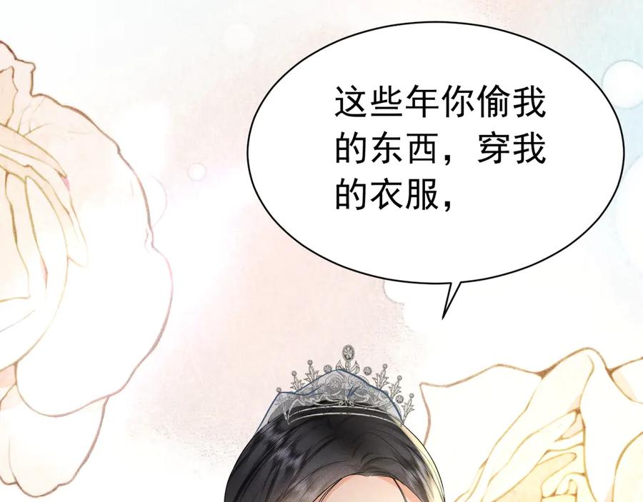 《公爵小姐和逃犯闪婚了》006 别嫁给他 第35页