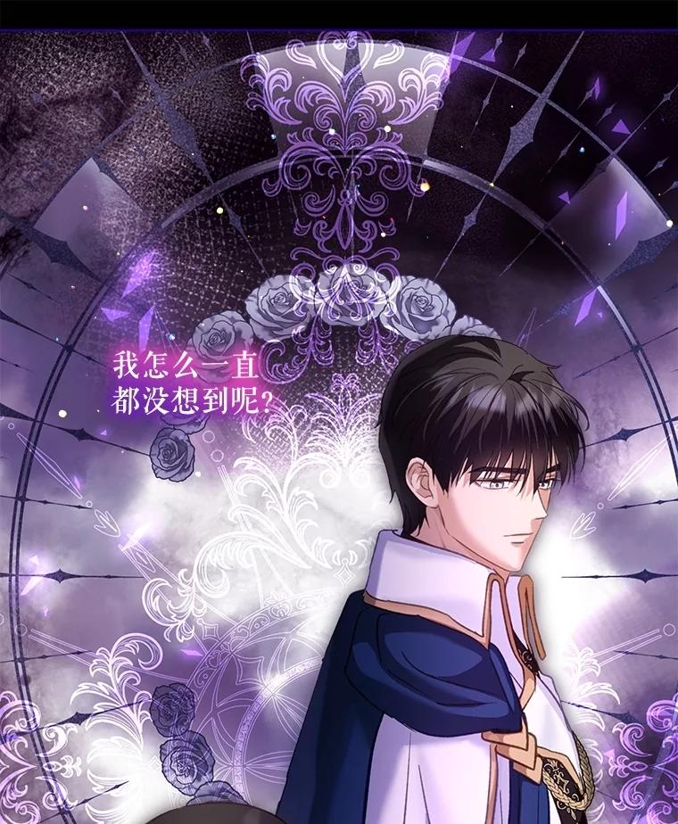 重生为神兽宝宝 - 72.意外之吻 - 第128张图