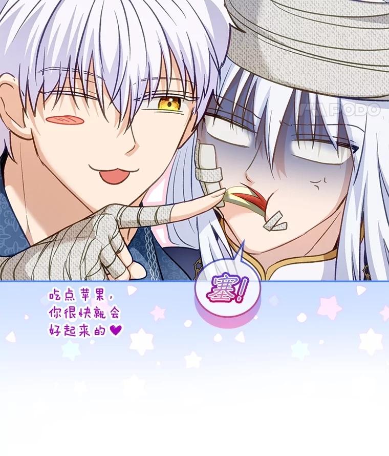 重生为神兽宝宝 - 72.意外之吻 - 第120张图