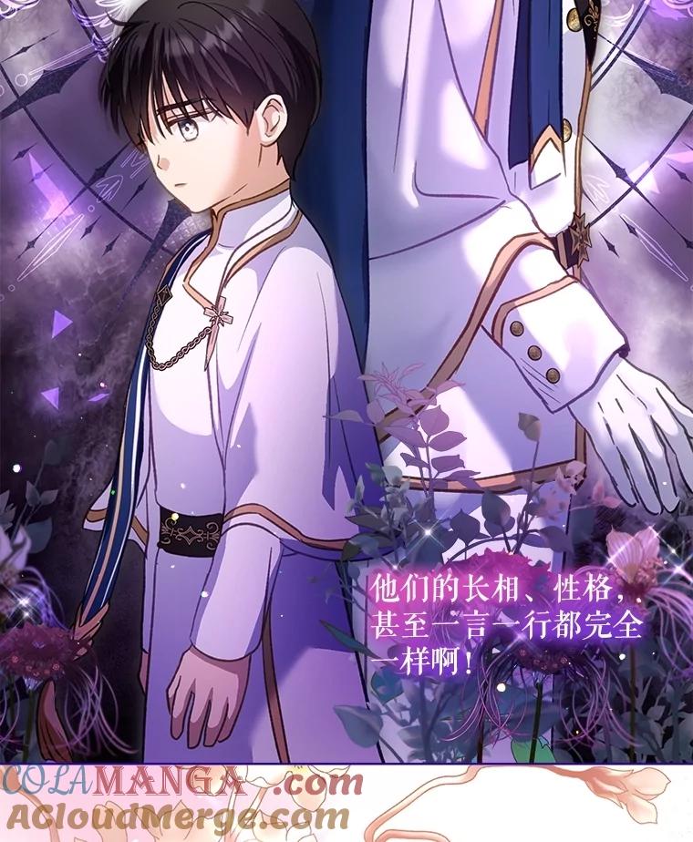 重生为神兽宝宝 - 72.意外之吻 - 第129张图