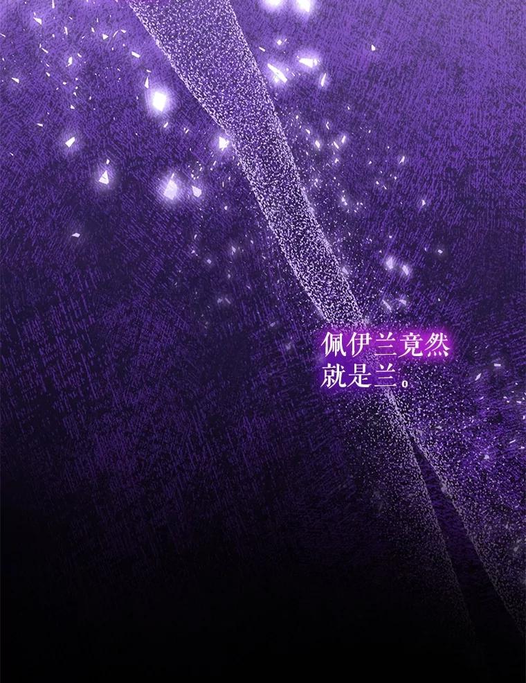 重生为神兽宝宝 - 72.意外之吻 - 第127张图