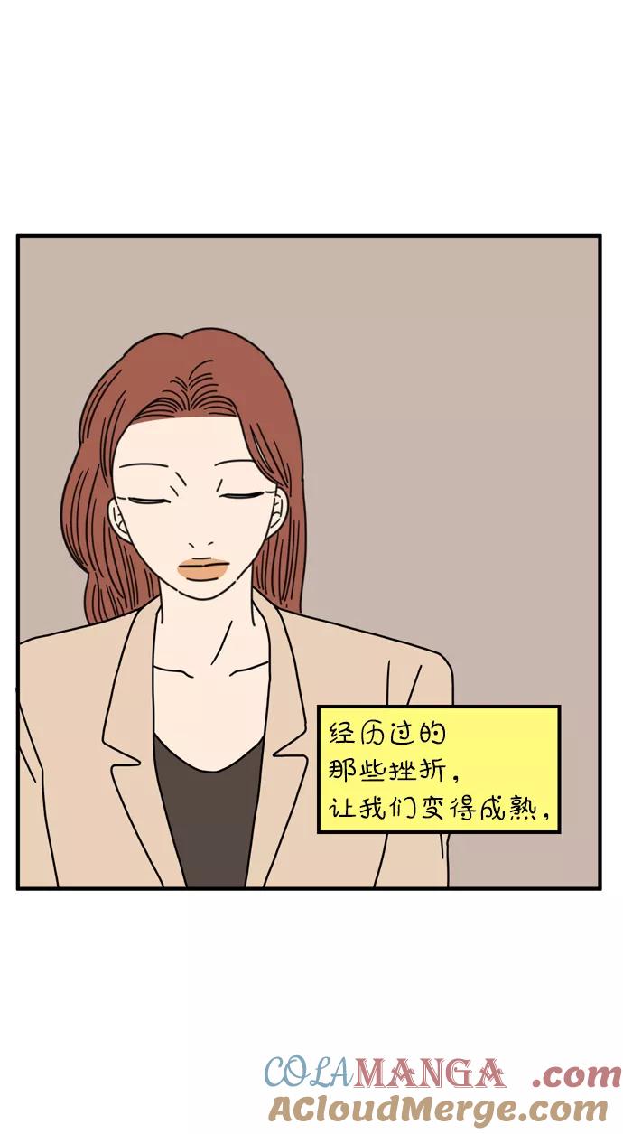 《29岁的我们》[第74话] Bad Girl 第64页