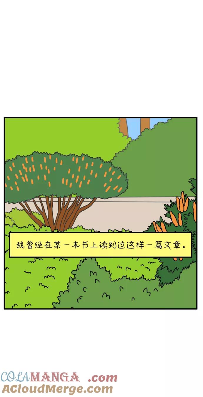 《29岁的我们》[第77话] 幸福起源 第64页
