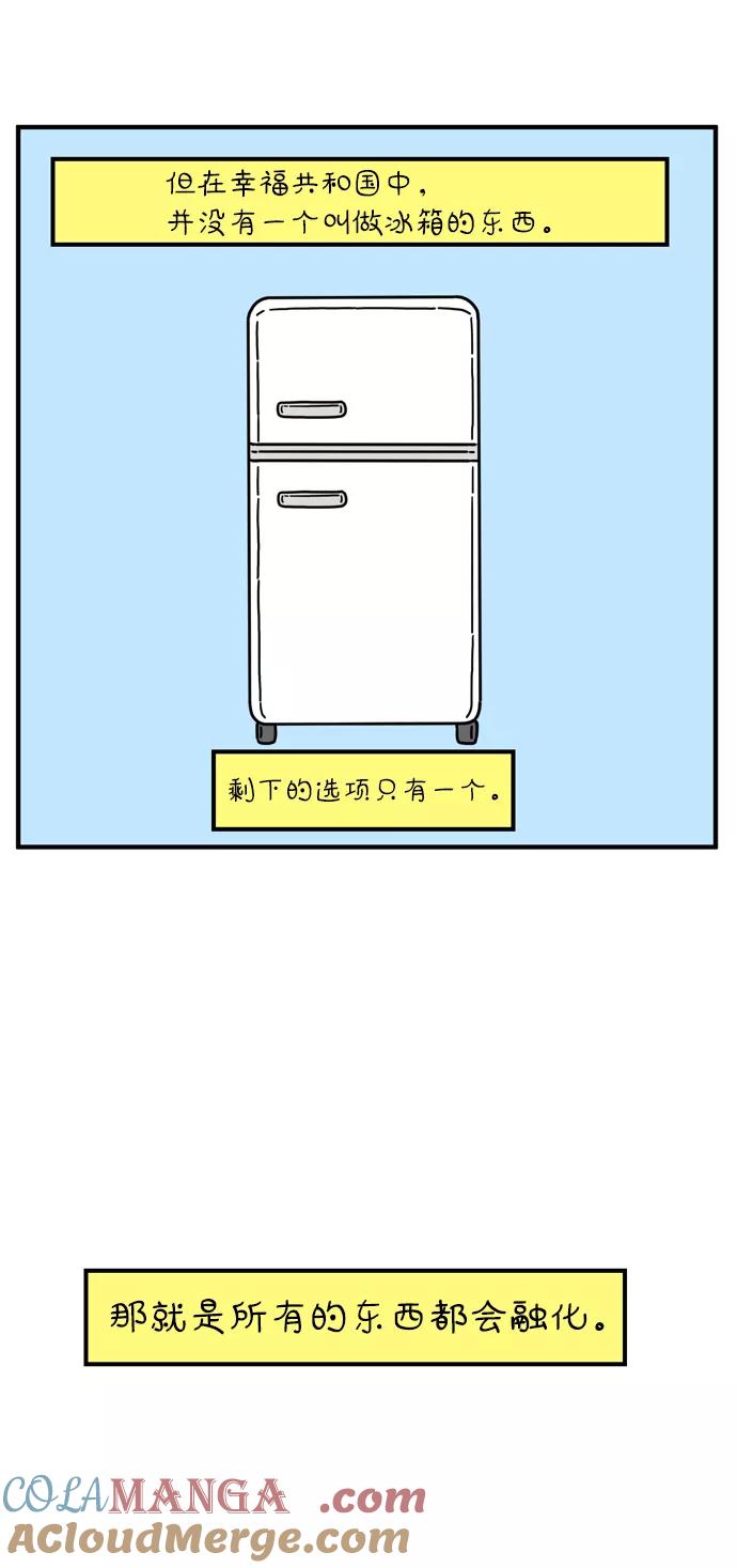 《29岁的我们》[第77话] 幸福起源 第67页