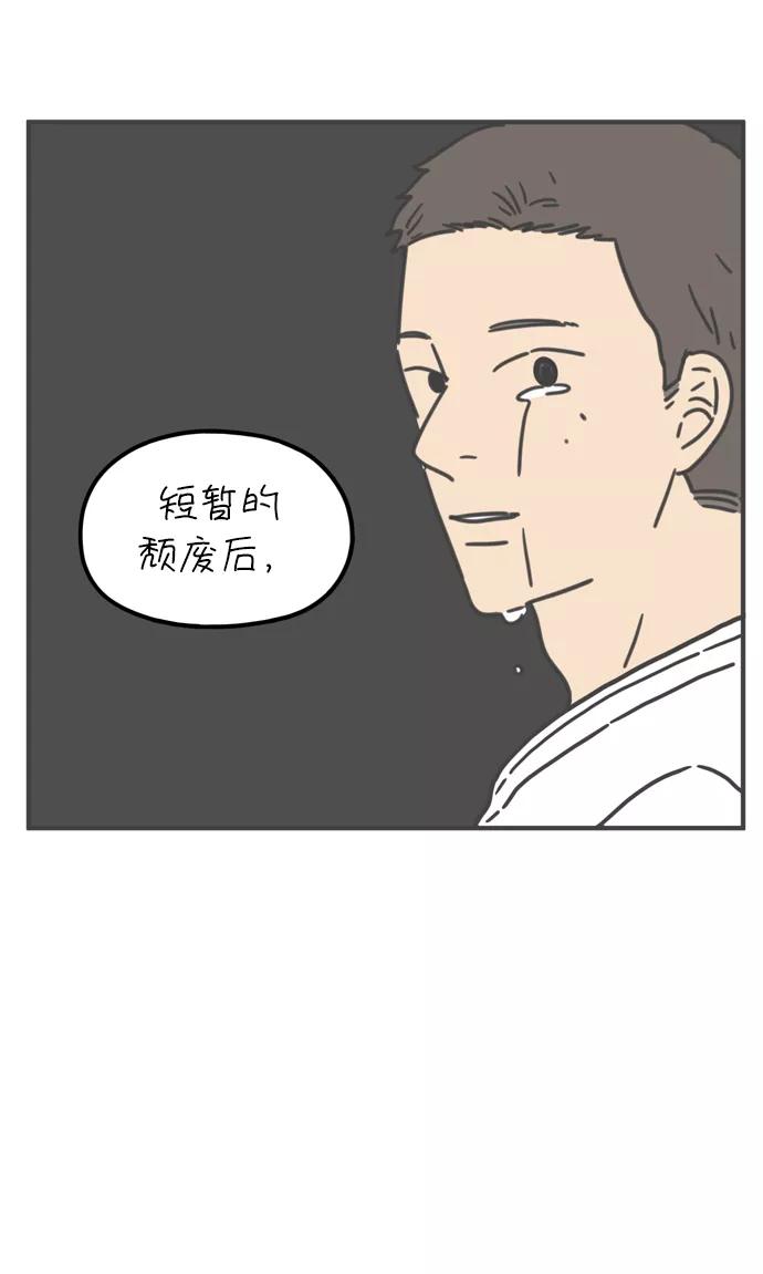 《29岁的我们》[第77话] 幸福起源 第60页