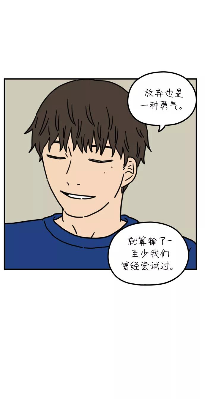 《29岁的我们》[第77话] 幸福起源 第59页