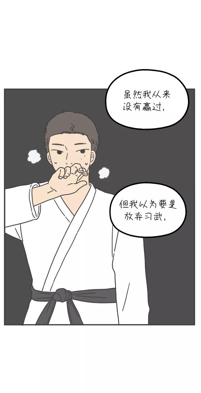 《29岁的我们》[第77话] 幸福起源 第56页